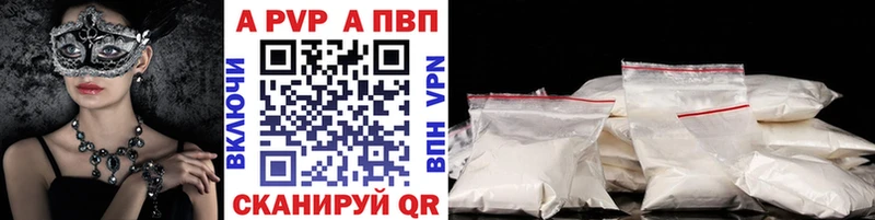 Alpha-PVP крисы CK  что такое наркотик  Боровичи 
